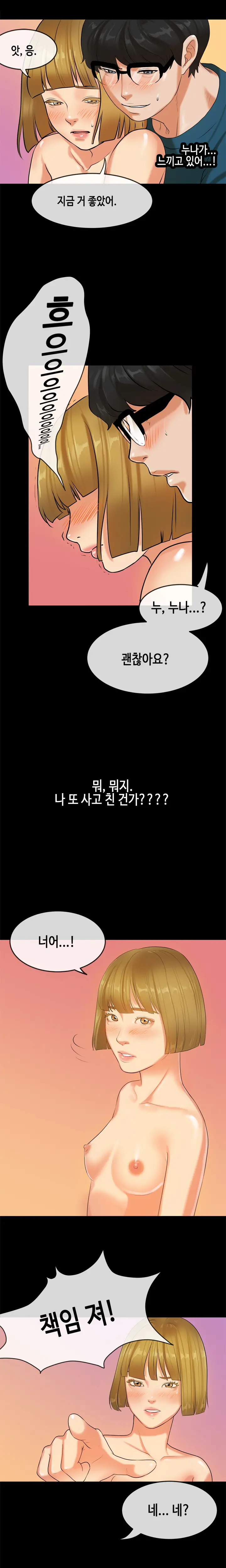 First Love Syndrome Ch.0-30