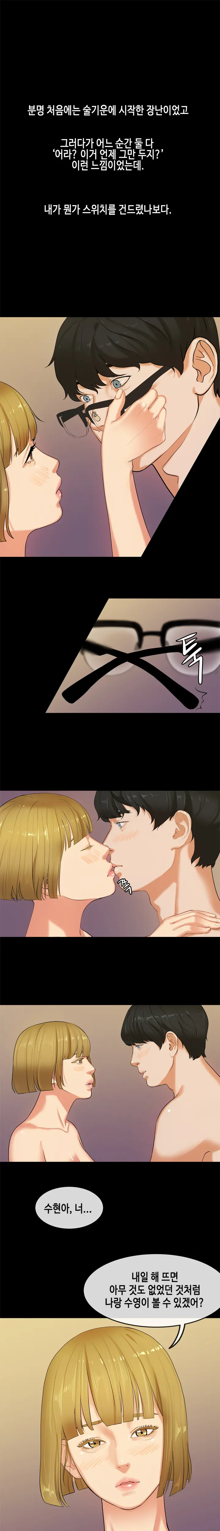 First Love Syndrome Ch.0-30