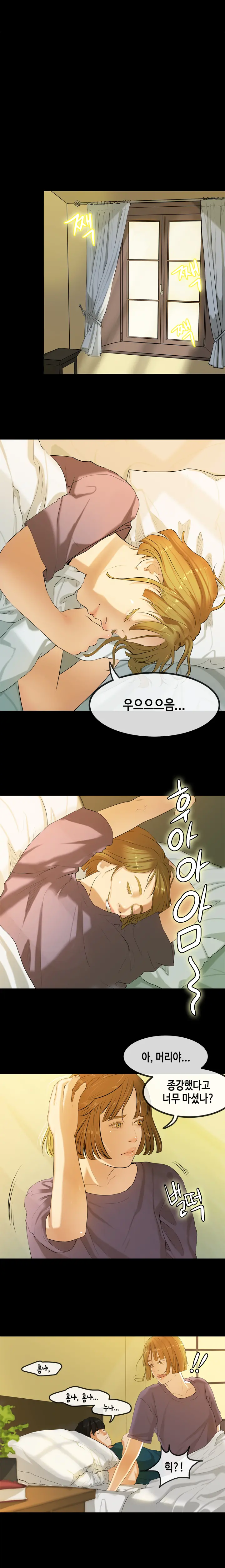 First Love Syndrome Ch.0-30