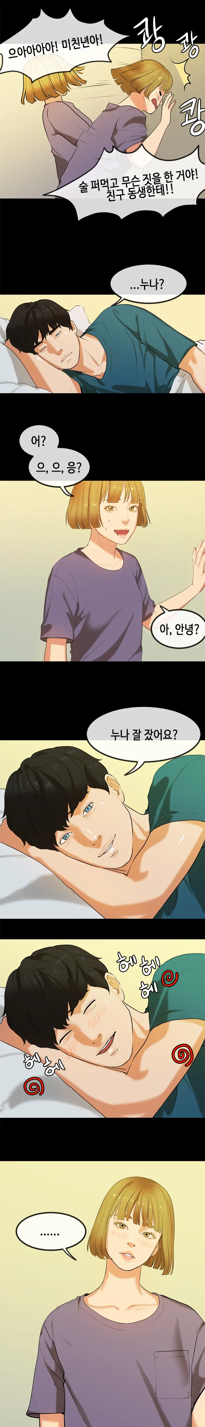 First Love Syndrome Ch.0-30