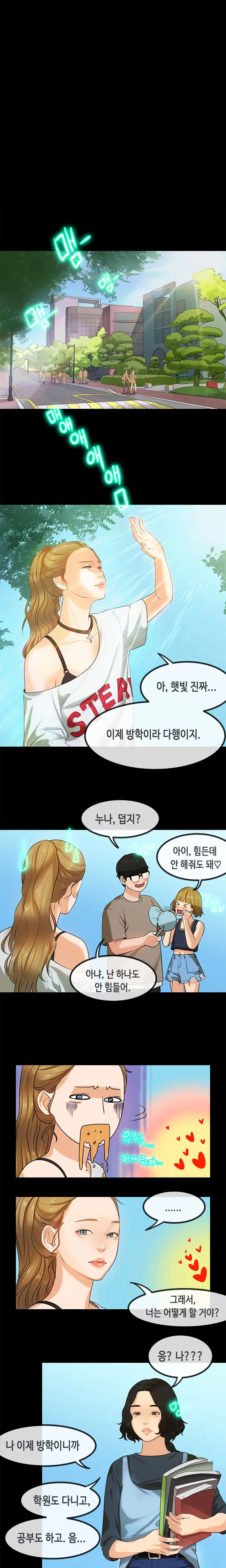 First Love Syndrome Ch.0-30