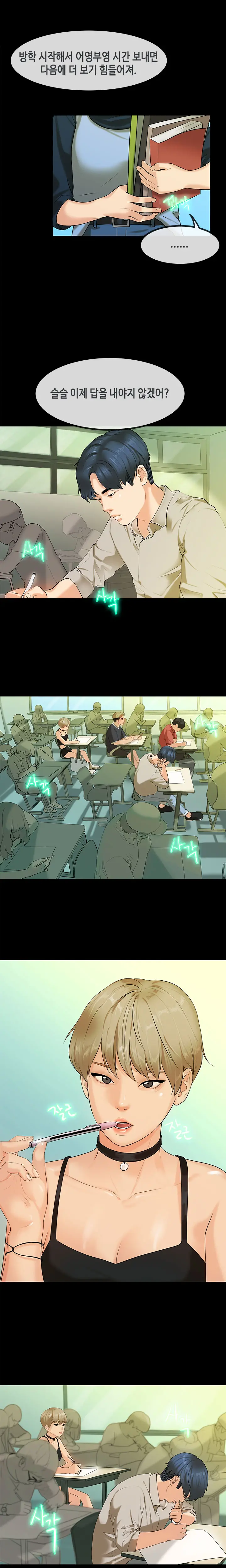 First Love Syndrome Ch.0-30