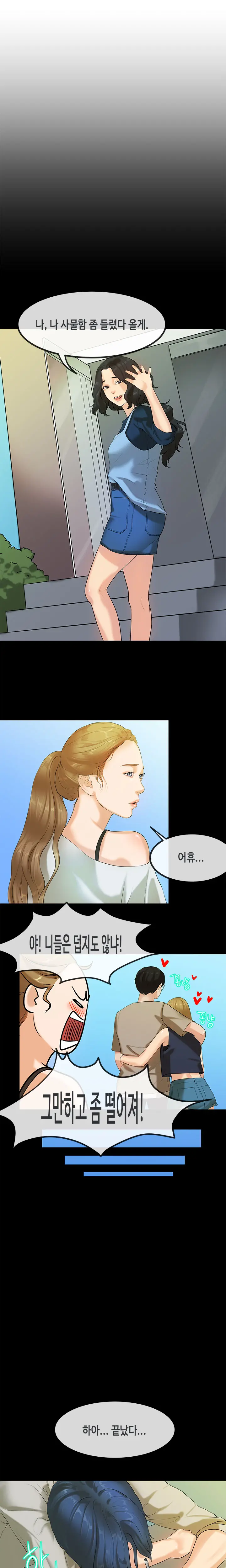 First Love Syndrome Ch.0-30