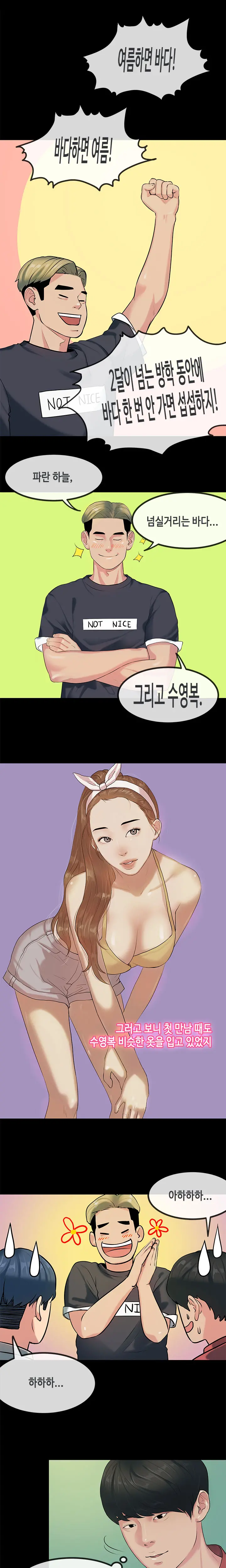 First Love Syndrome Ch.0-30