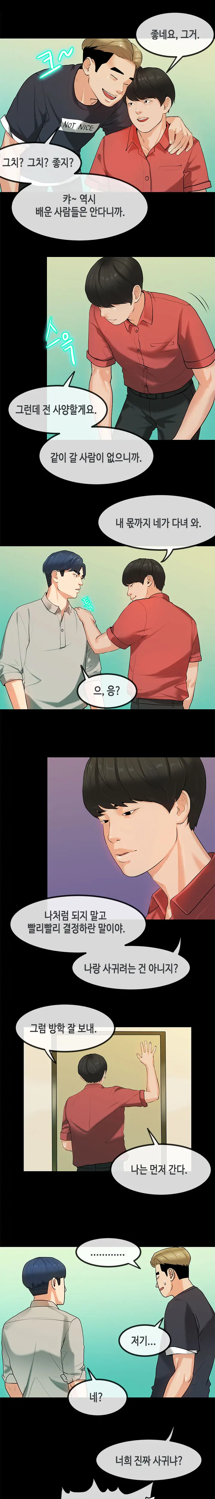 First Love Syndrome Ch.0-30