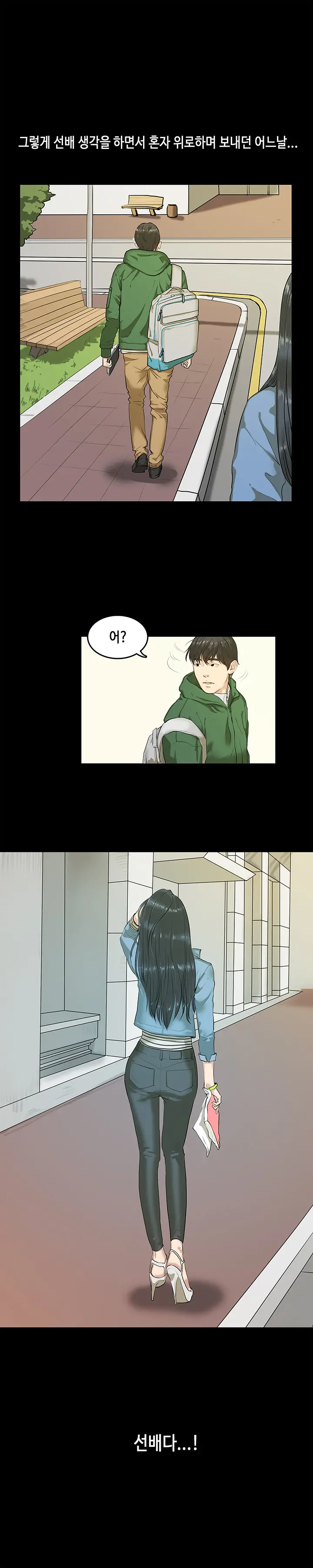 First Love Syndrome Ch.0-30