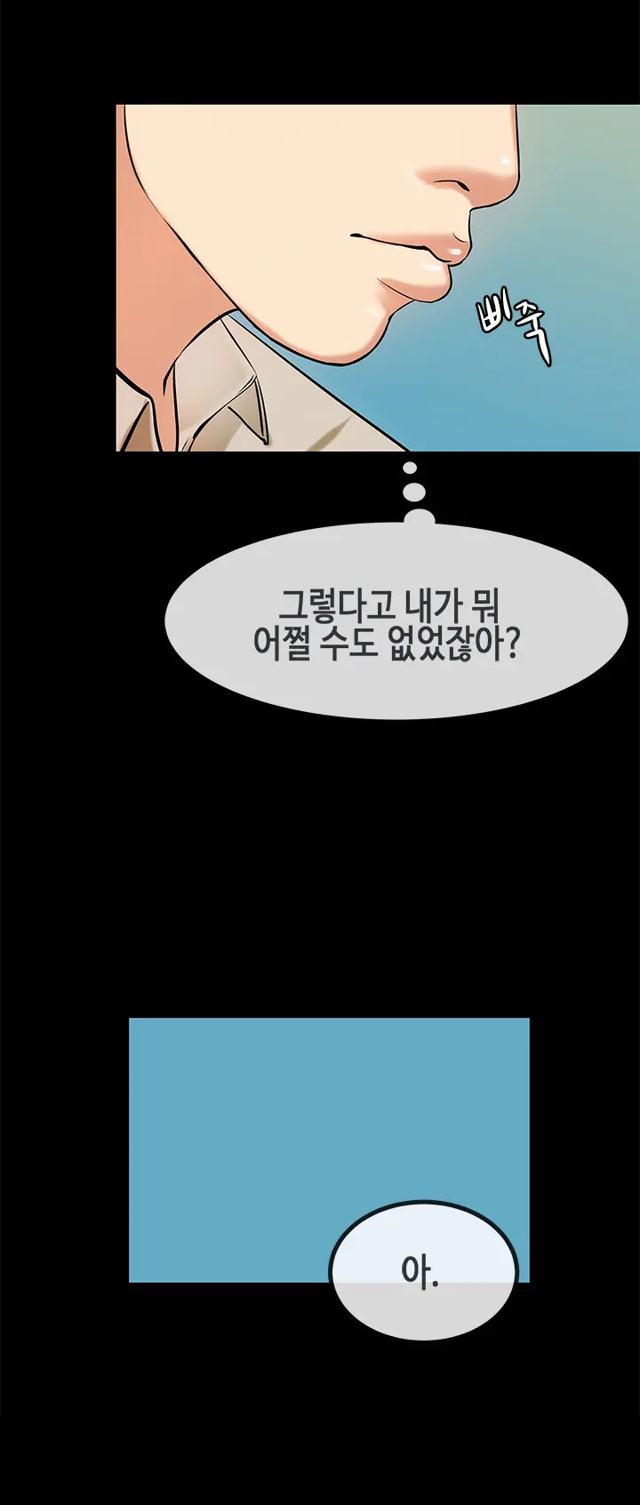 First Love Syndrome Ch.0-30