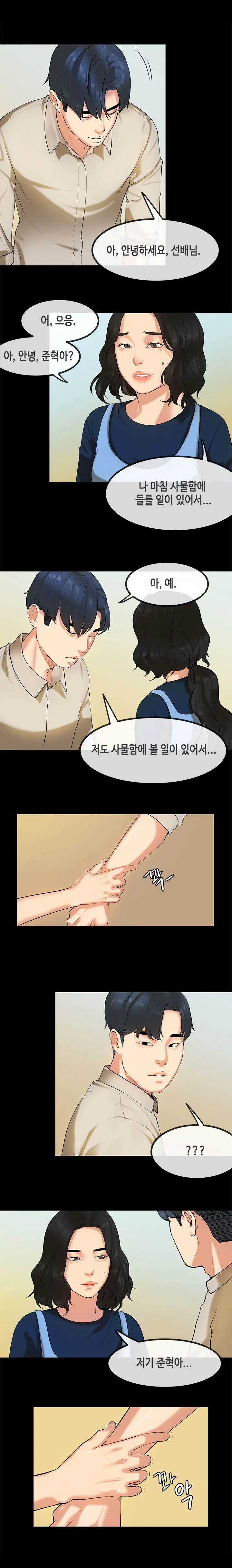 First Love Syndrome Ch.0-30