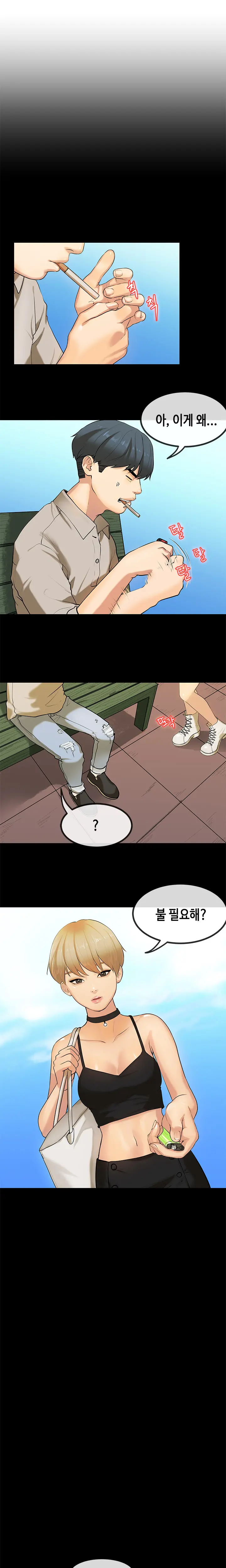 First Love Syndrome Ch.0-30