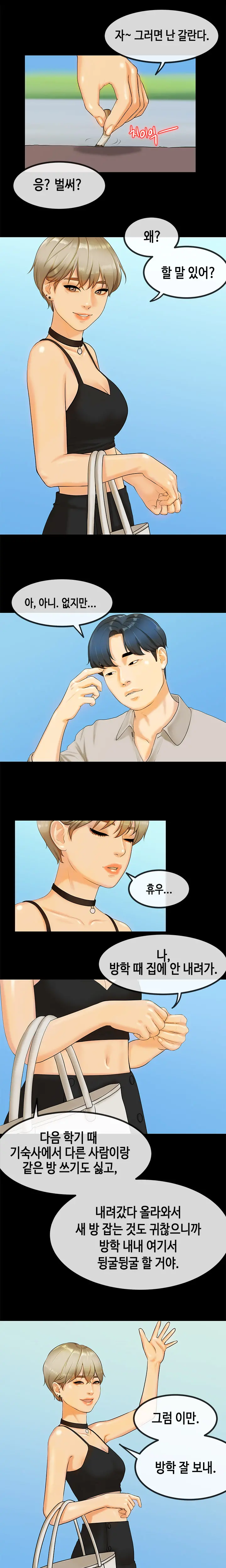 First Love Syndrome Ch.0-30