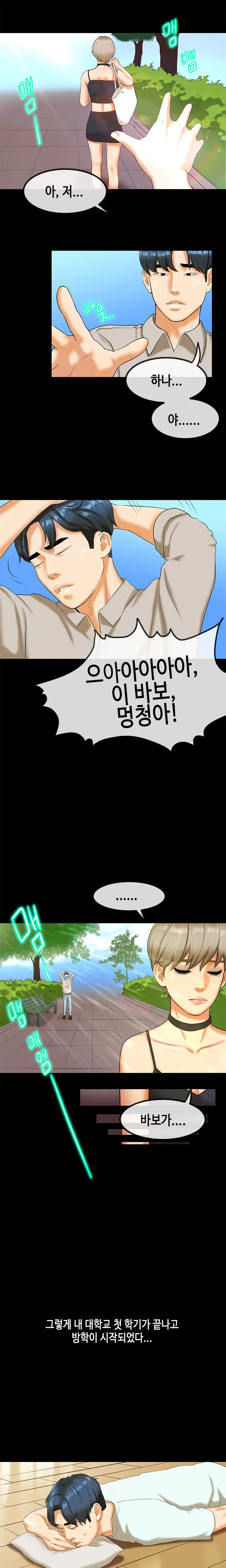 First Love Syndrome Ch.0-30