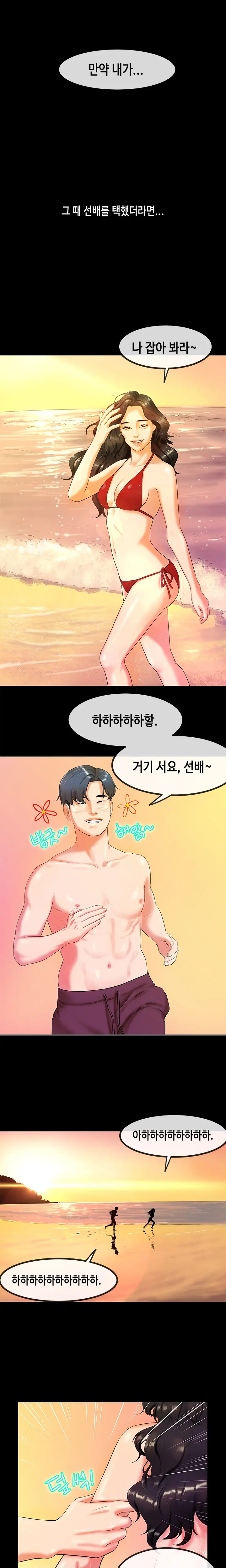 First Love Syndrome Ch.0-30