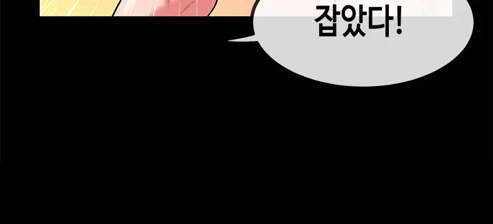 First Love Syndrome Ch.0-30