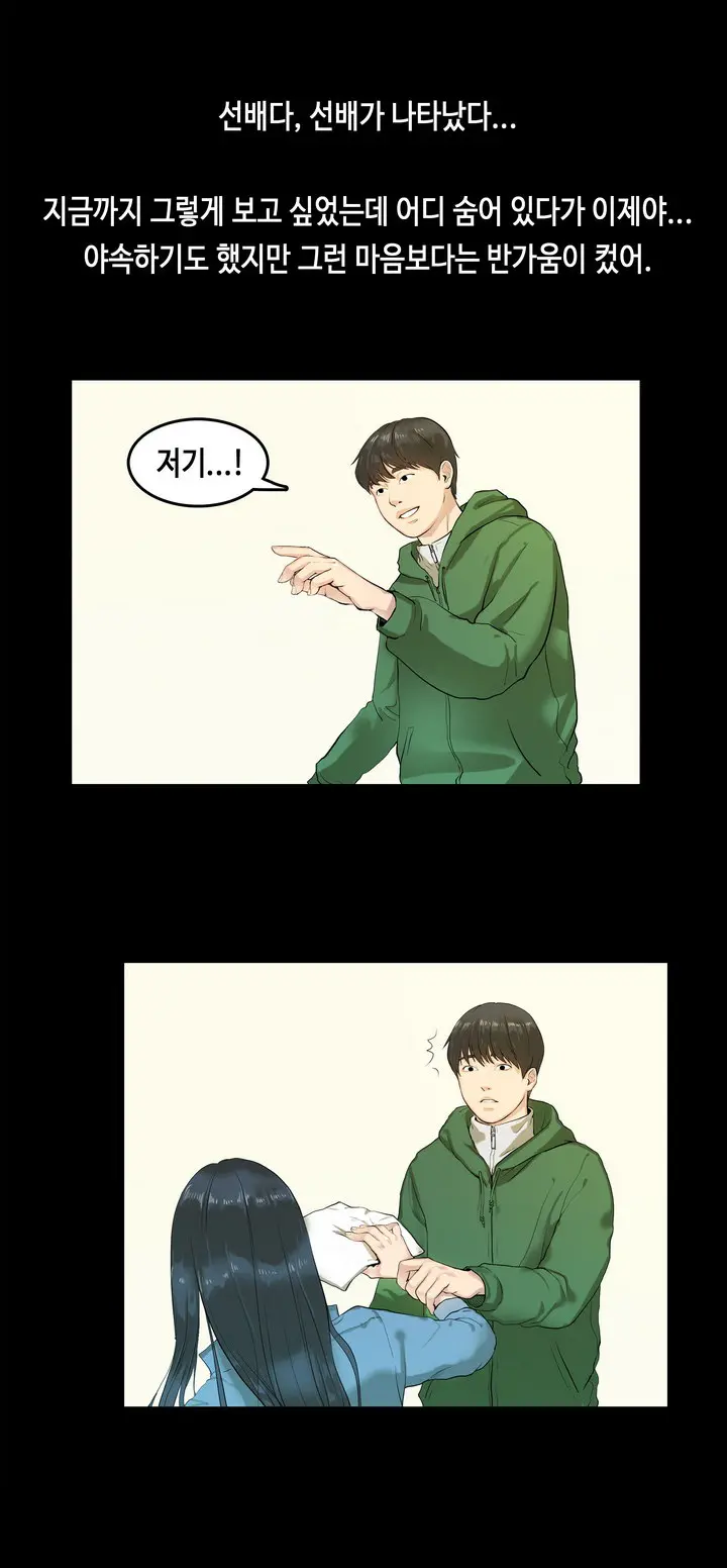 First Love Syndrome Ch.0-30