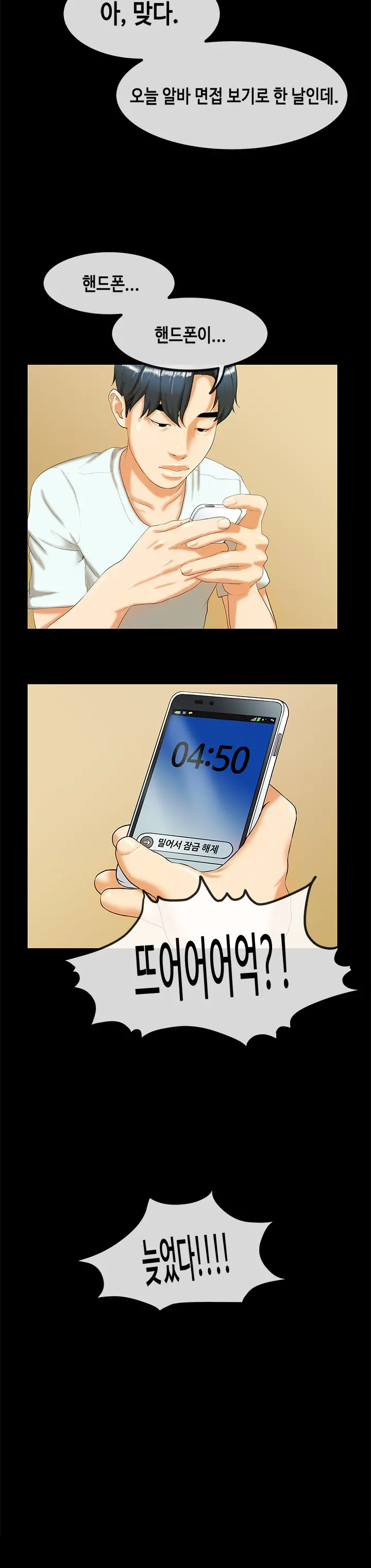 First Love Syndrome Ch.0-30