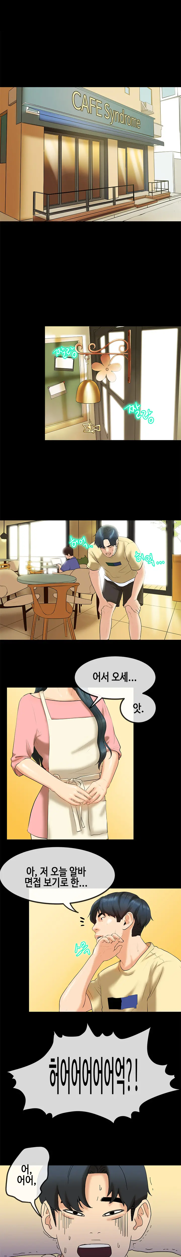 First Love Syndrome Ch.0-30