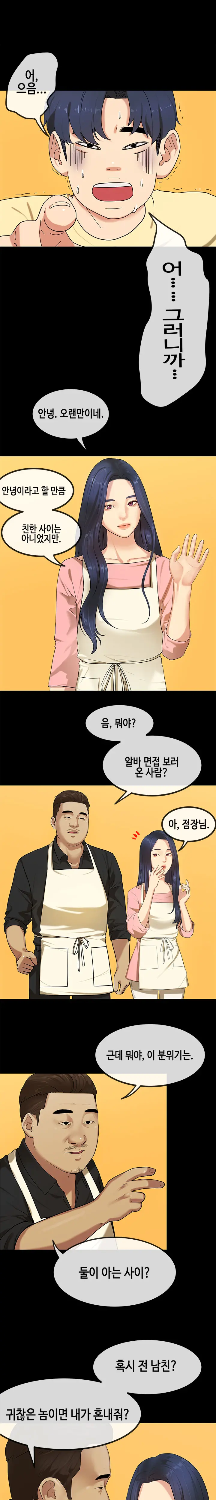 First Love Syndrome Ch.0-30