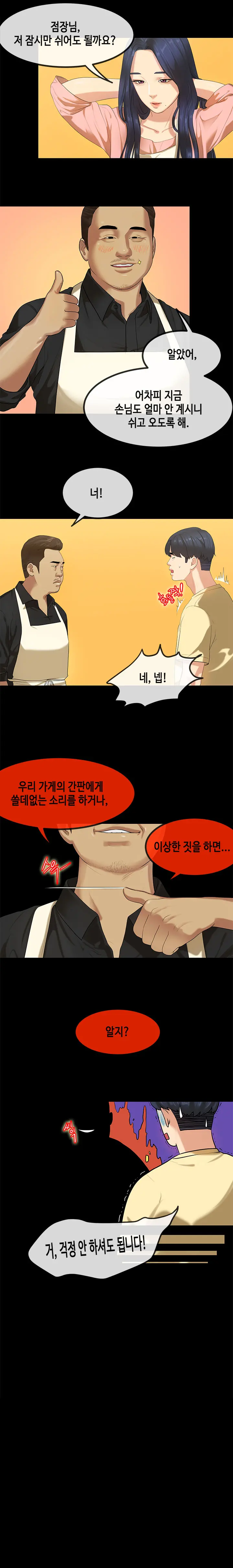 First Love Syndrome Ch.0-30
