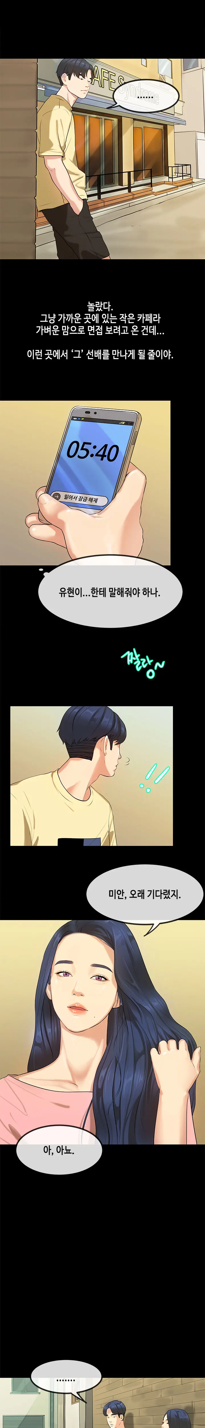 First Love Syndrome Ch.0-30