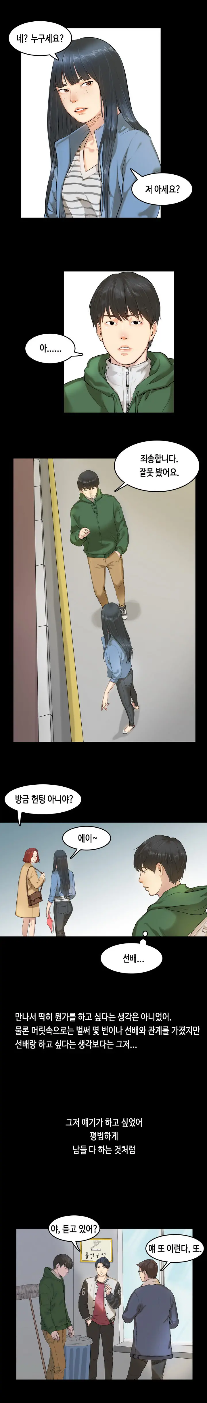 First Love Syndrome Ch.0-30