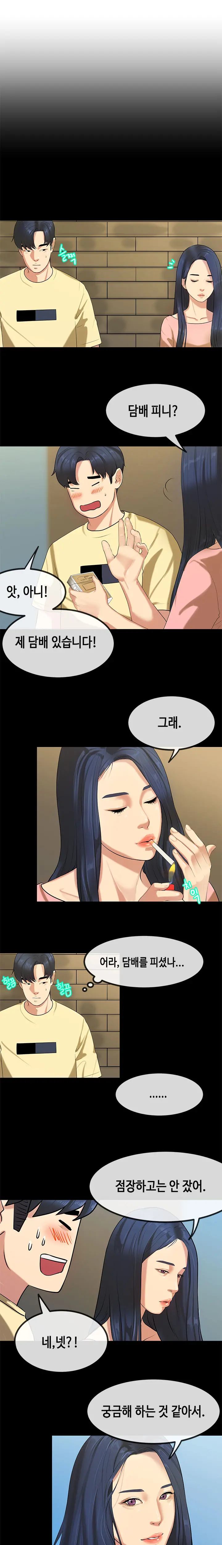 First Love Syndrome Ch.0-30