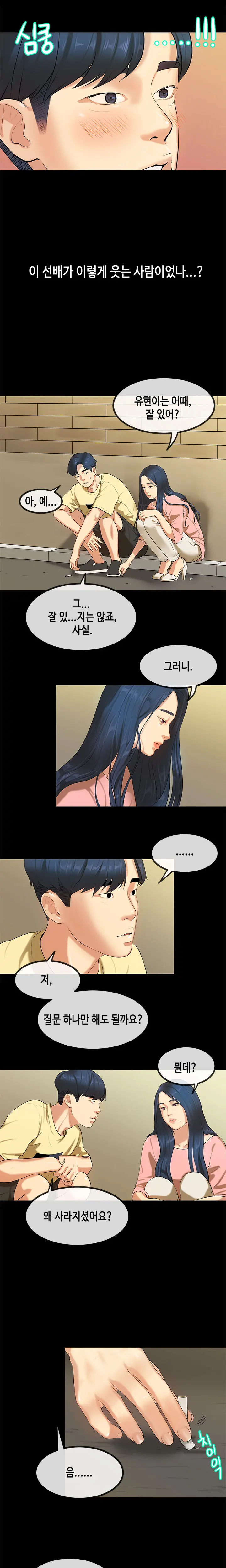 First Love Syndrome Ch.0-30