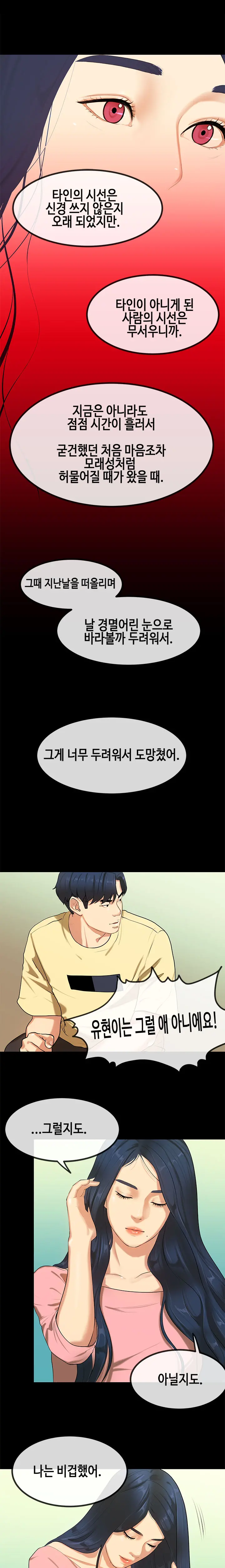First Love Syndrome Ch.0-30