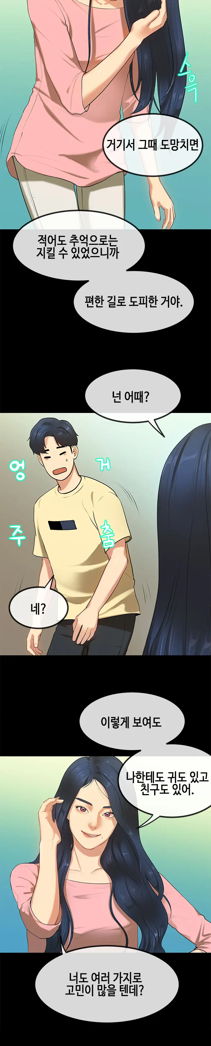 First Love Syndrome Ch.0-30