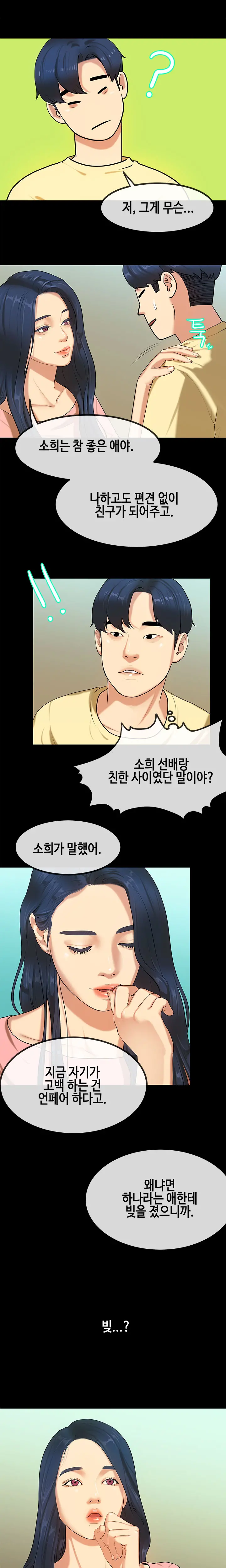 First Love Syndrome Ch.0-30