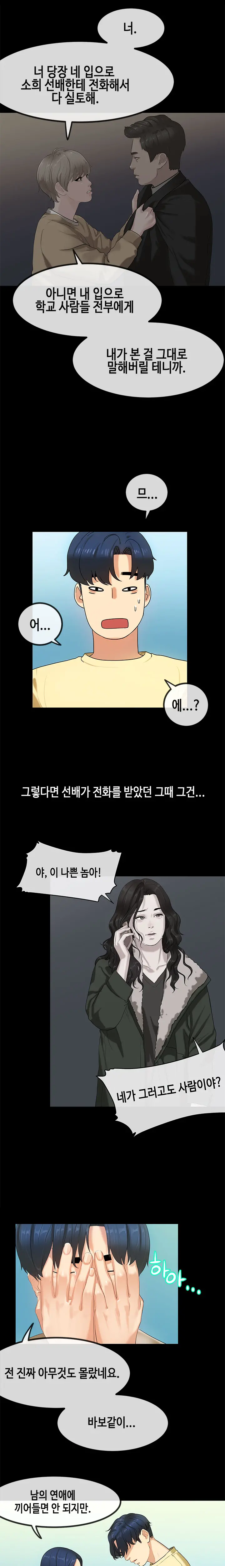 First Love Syndrome Ch.0-30