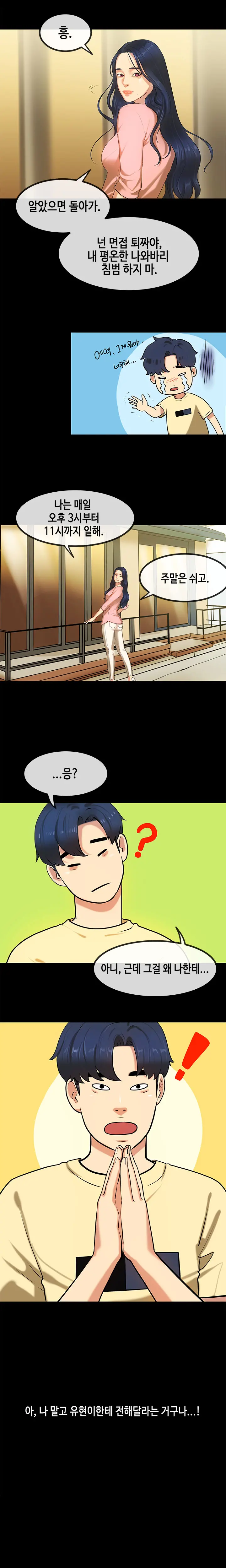 First Love Syndrome Ch.0-30