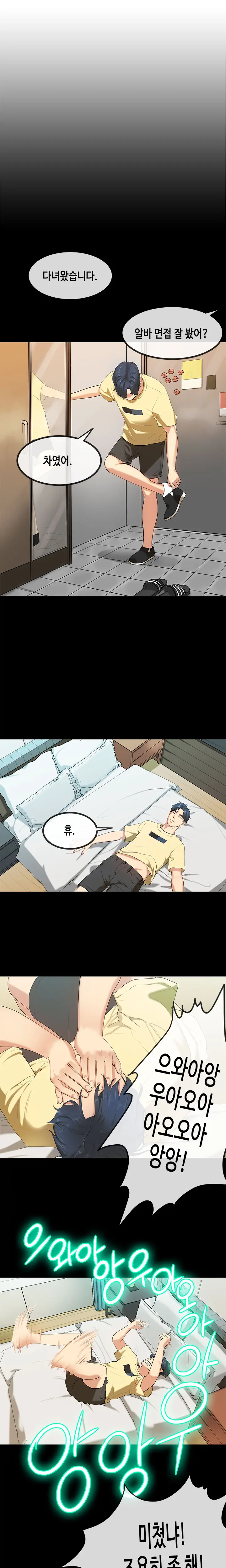 First Love Syndrome Ch.0-30