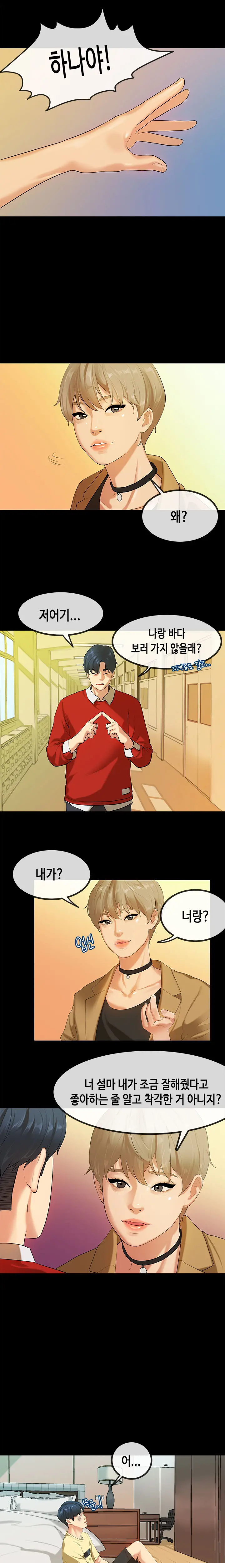First Love Syndrome Ch.0-30
