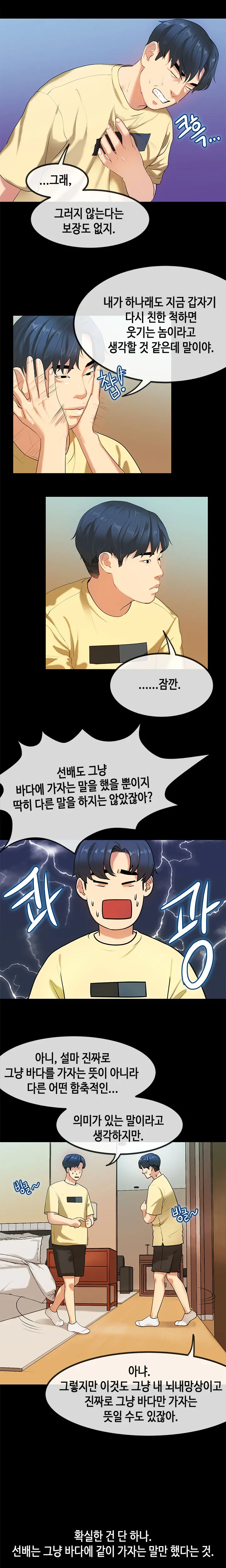 First Love Syndrome Ch.0-30