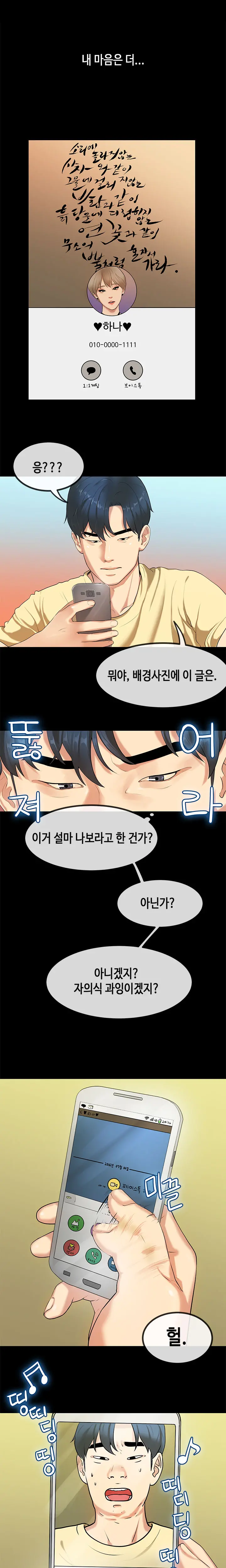 First Love Syndrome Ch.0-30