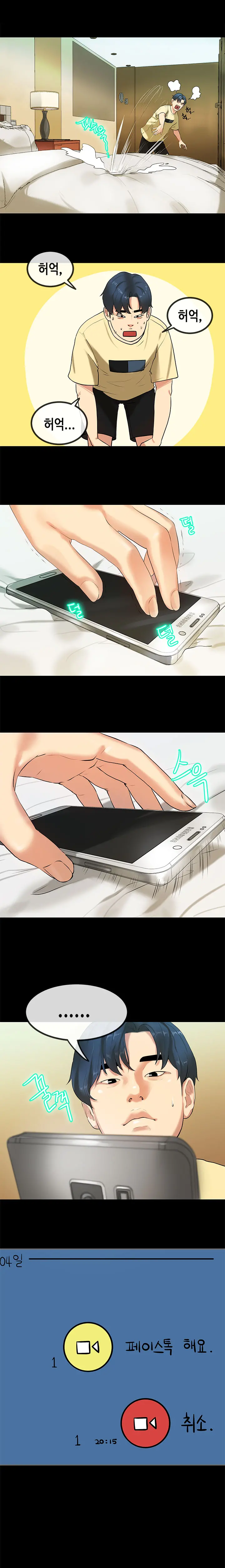 First Love Syndrome Ch.0-30