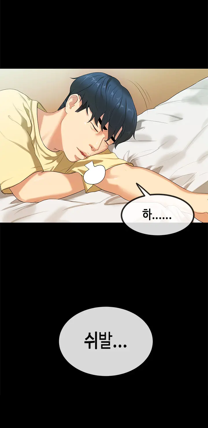 First Love Syndrome Ch.0-30