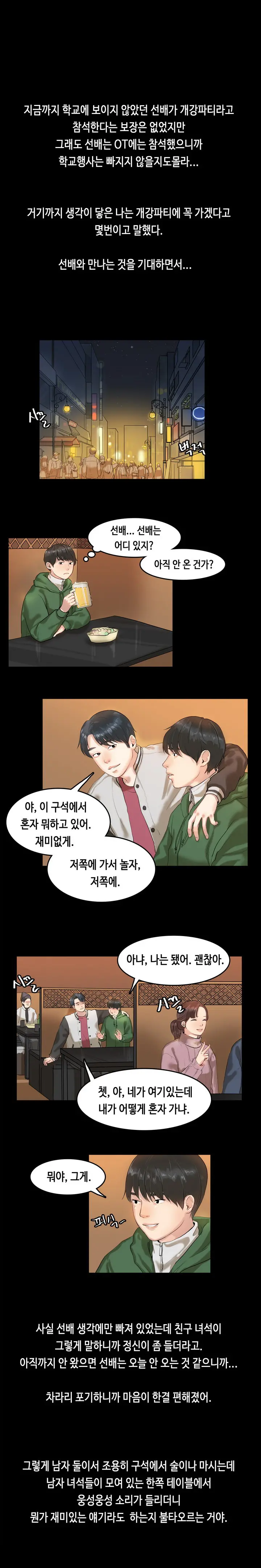 First Love Syndrome Ch.0-30