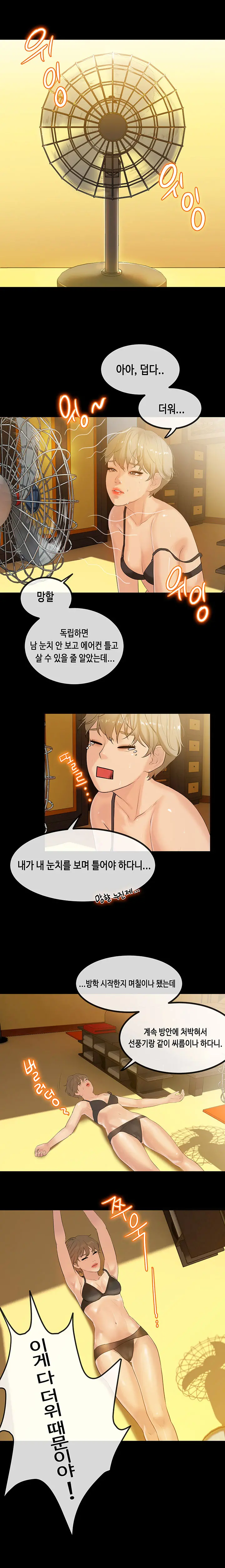 First Love Syndrome Ch.0-30