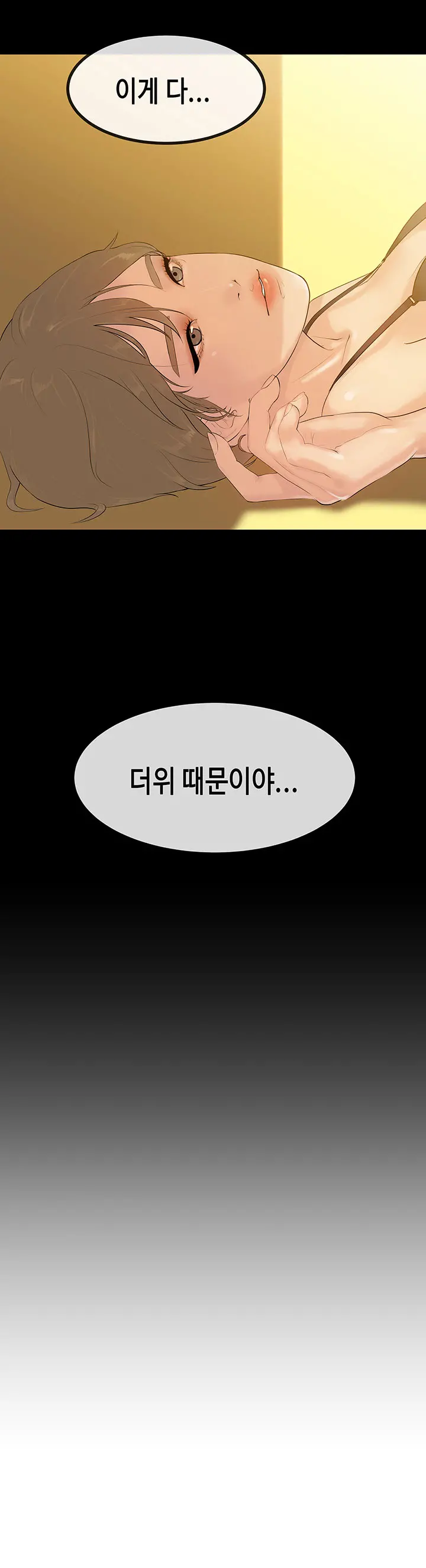 First Love Syndrome Ch.0-30