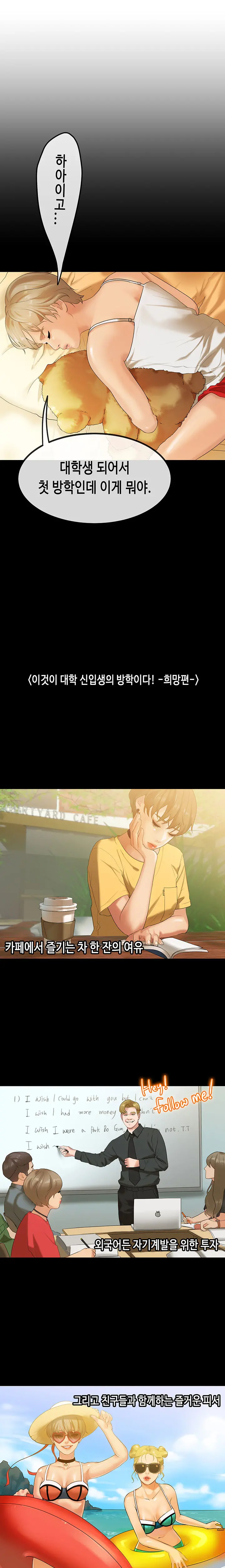 First Love Syndrome Ch.0-30