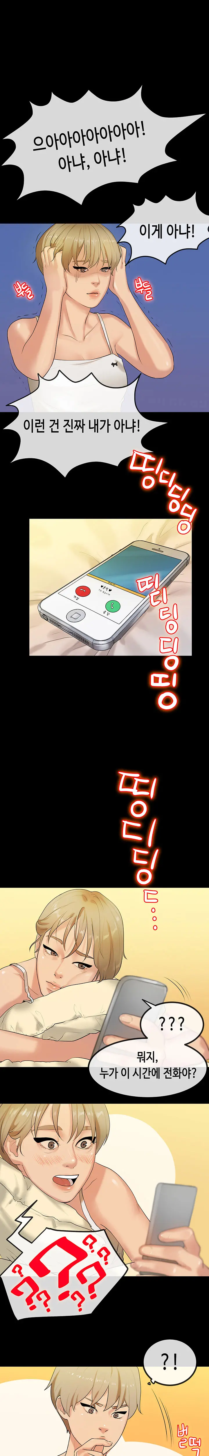 First Love Syndrome Ch.0-30