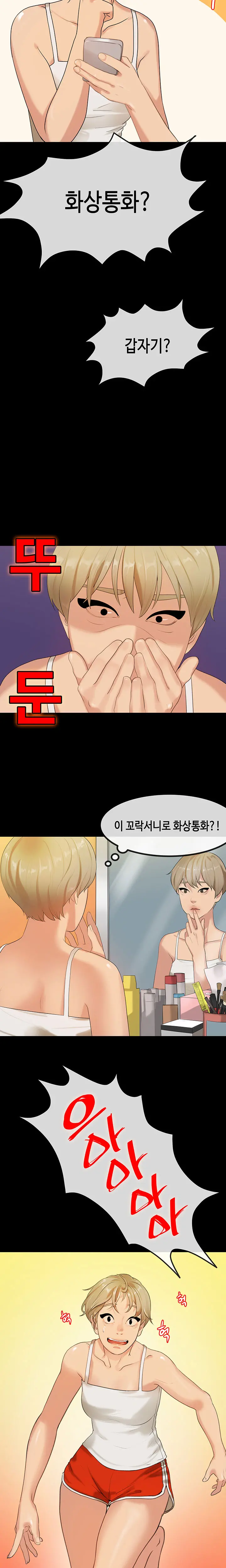 First Love Syndrome Ch.0-30