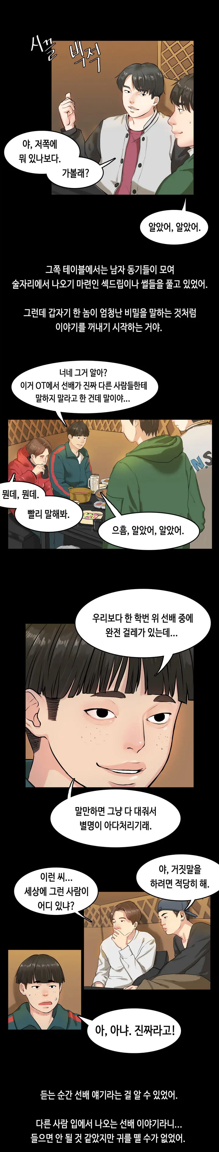 First Love Syndrome Ch.0-30