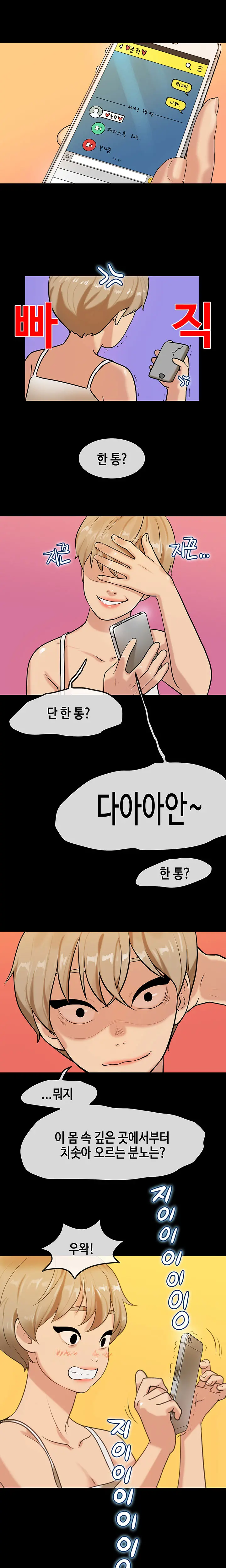 First Love Syndrome Ch.0-30