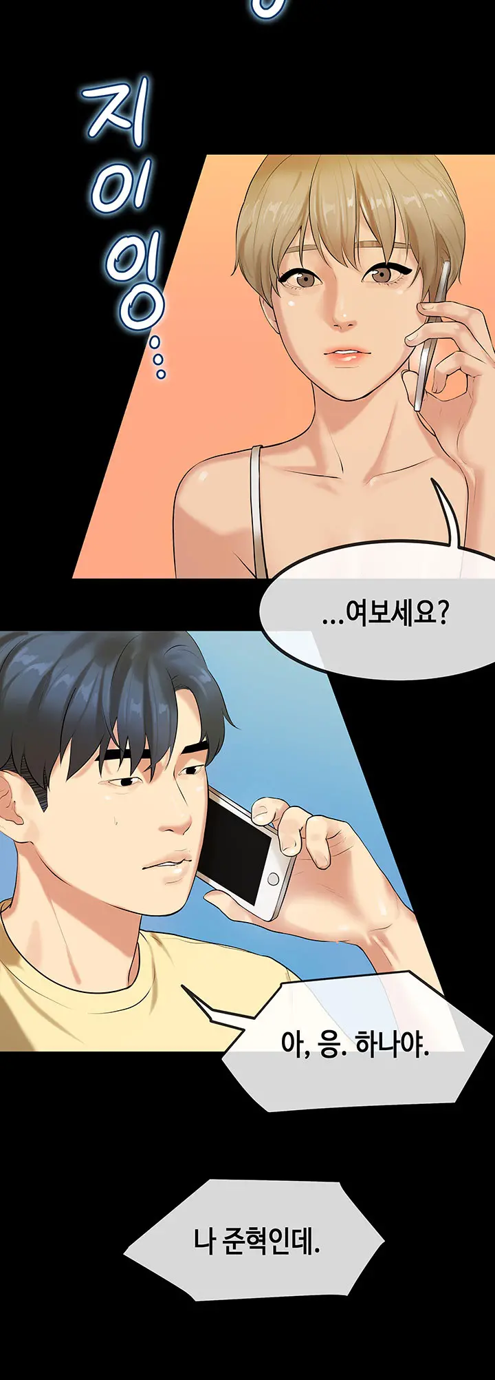 First Love Syndrome Ch.0-30