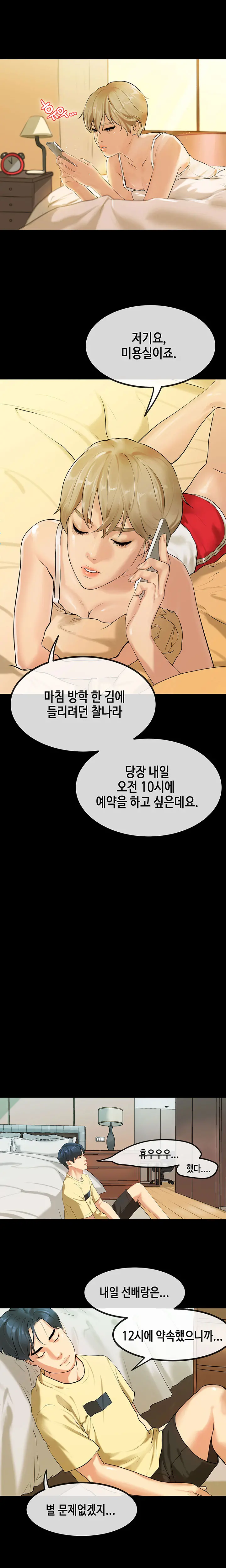 First Love Syndrome Ch.0-30