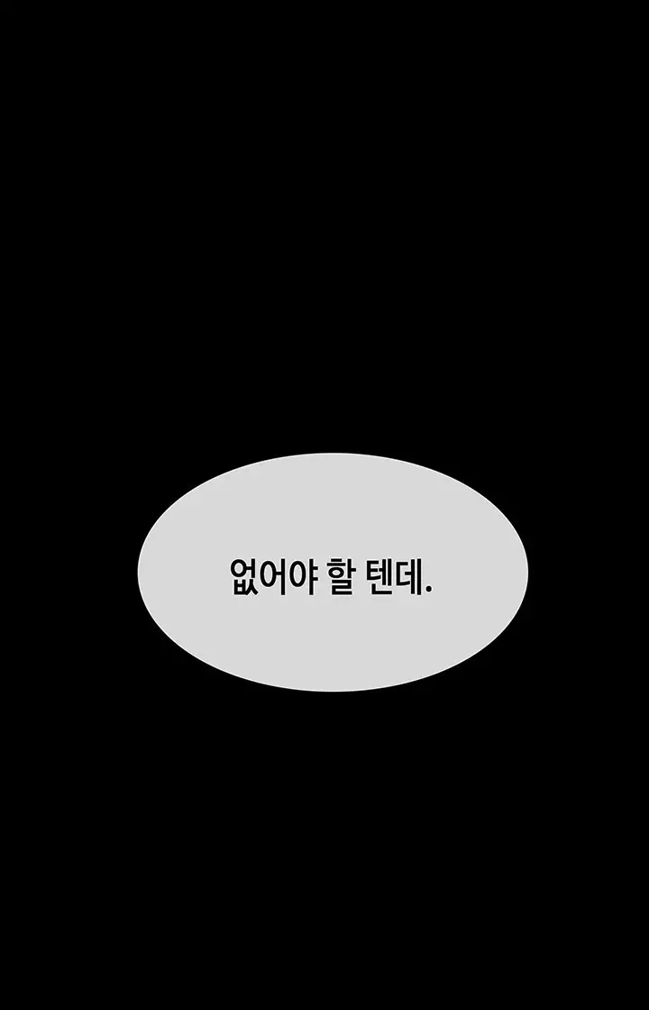 First Love Syndrome Ch.0-30