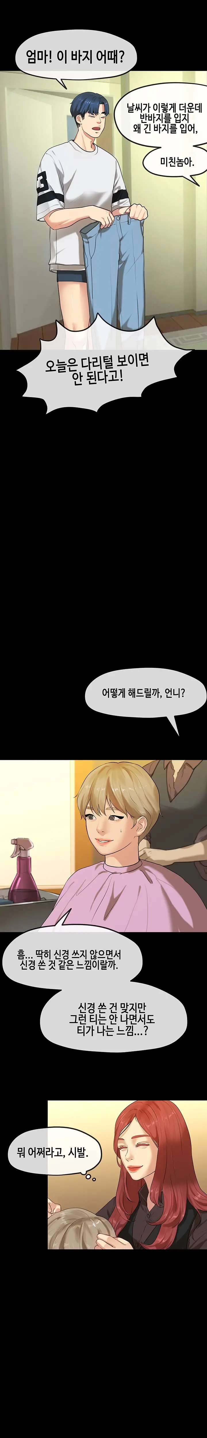 First Love Syndrome Ch.0-30