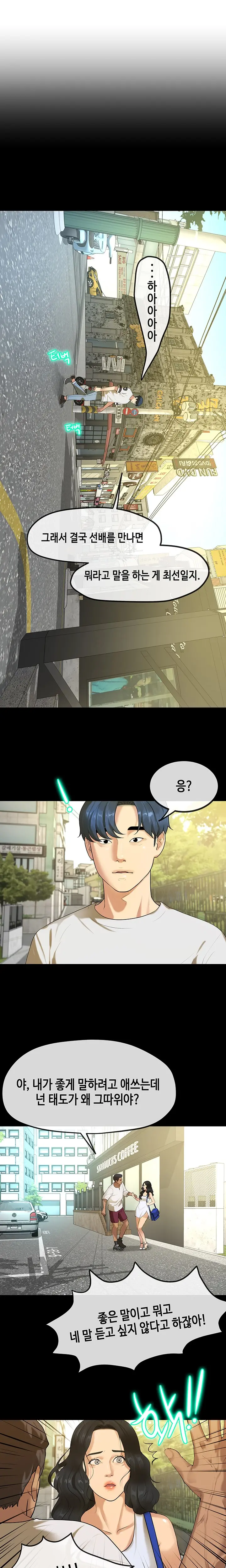 First Love Syndrome Ch.0-30